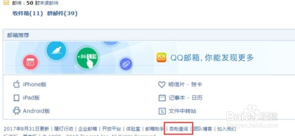 qq邮箱不接收新邮件