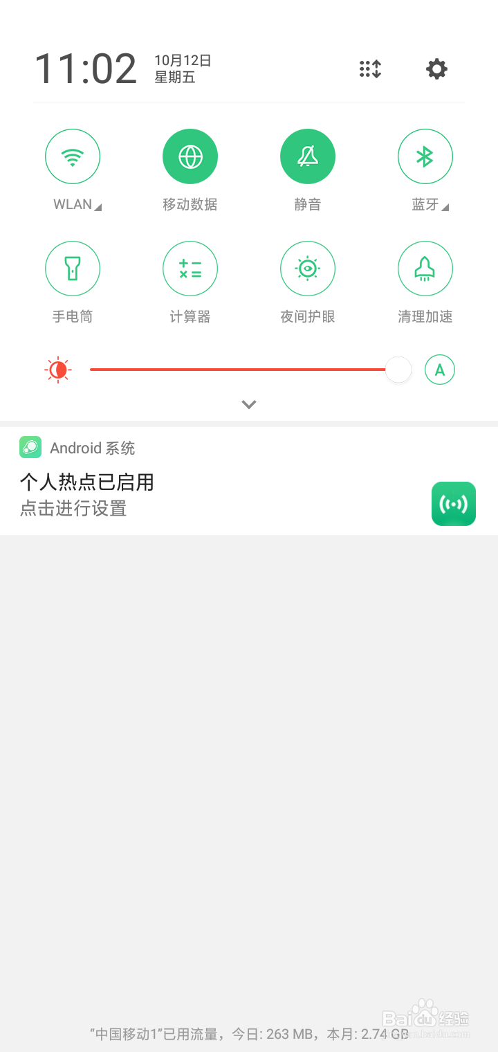 手机如何开启个人热点