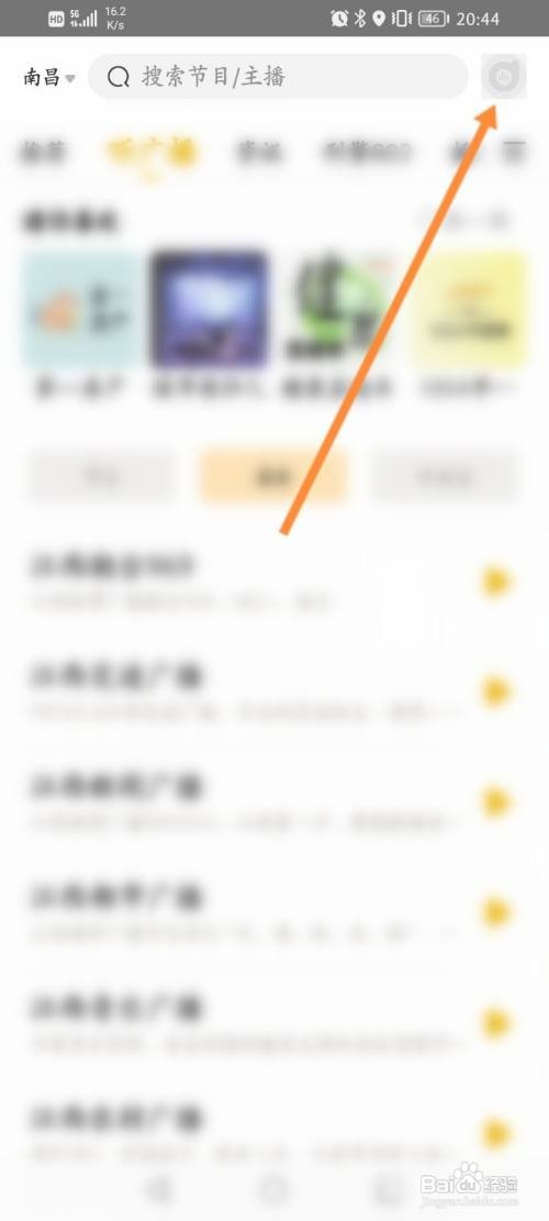 阿基米德APP设置个性标签的方法
