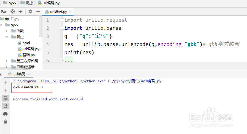 python实现url编码后抓取网页源码