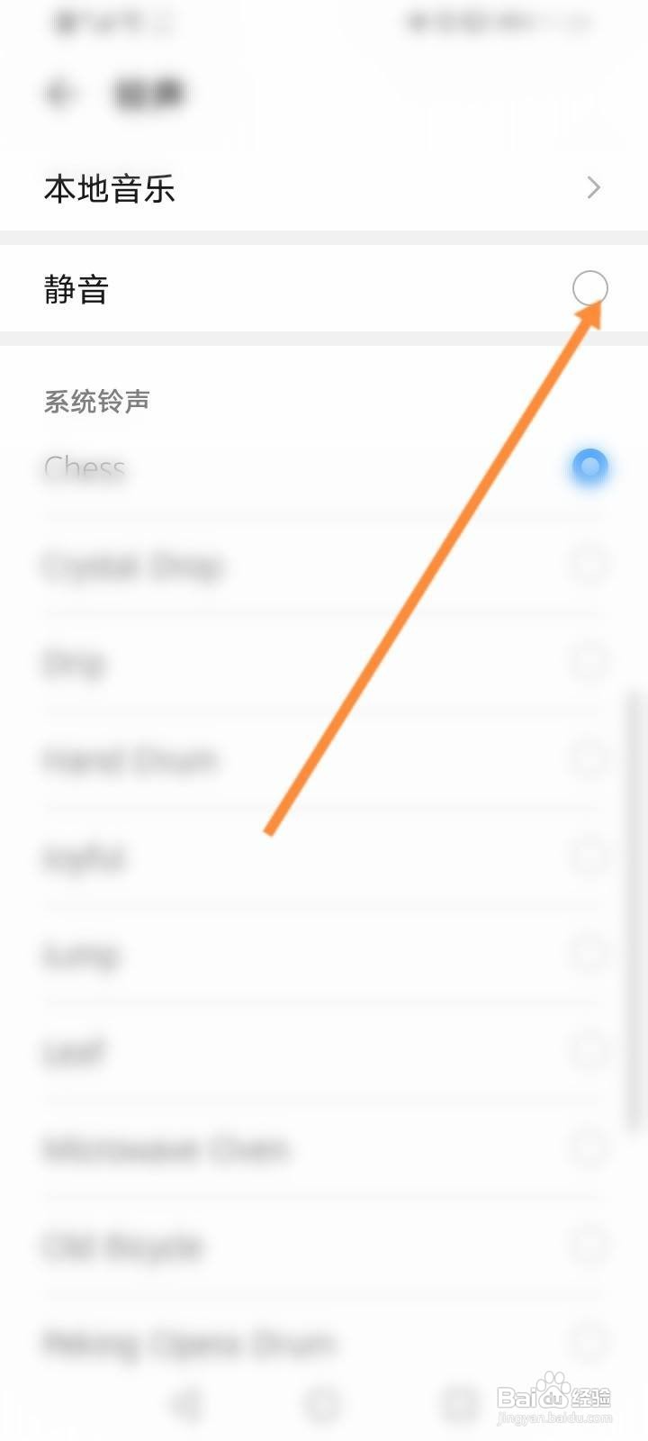 微信提示音关不掉