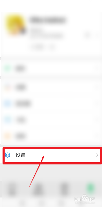 华为手机微信怎样进入新消息通知界面
