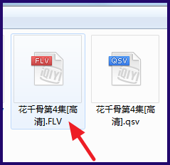 爱奇艺视频格式怎么转换成mp4