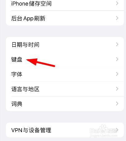 苹果13手机怎样配置键盘方言为上海话