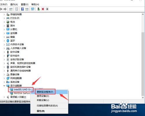 显示适配器有感叹号怎么解决