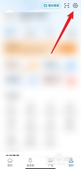 tian眼查怎么关闭消息提醒