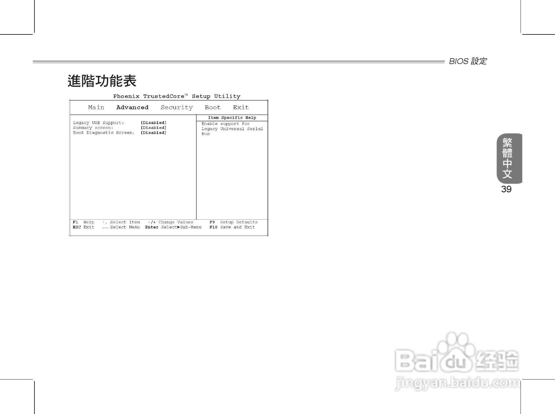 技嘉S1024笔记本电脑使用说明书:[5]