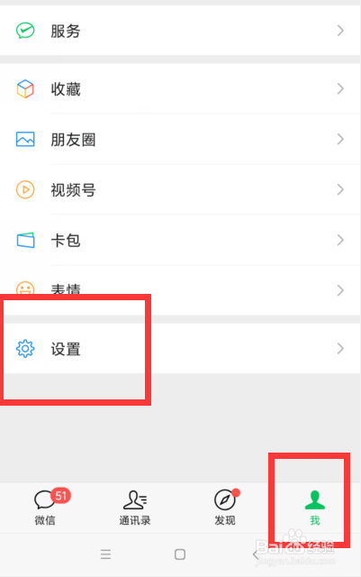 微信如何将联系人设置为仅聊天