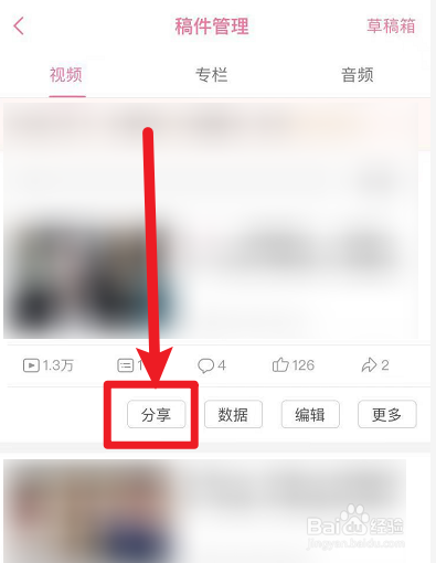 如何提高b站播放量