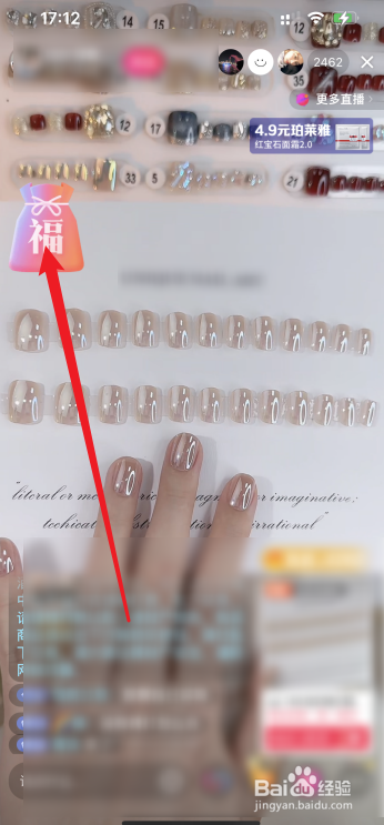 抖音直播间全自动抢福袋教程