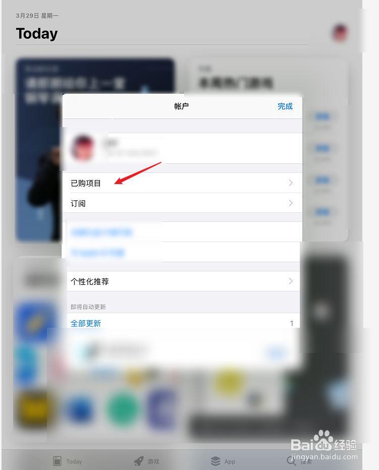 iPad上家庭共享的应用怎么下载
