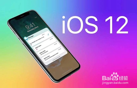 iOS 12实用隐藏功能教程!