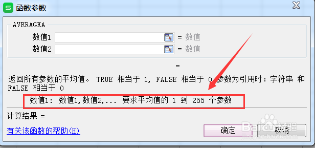 EXCEL平均函数的介绍（二）
