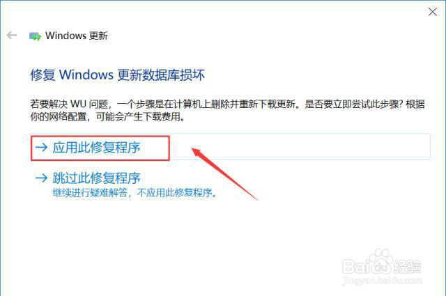 Windows更新失败怎么办