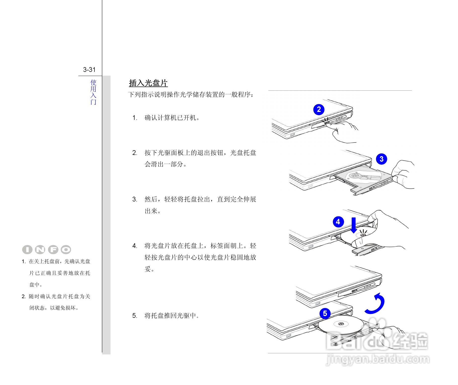 微星MSI CX620笔记本电脑使用说明书:[8]