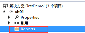图解ASP.NET 水晶报表简单创建