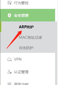 FAST路由器GARP包怎么自动发送