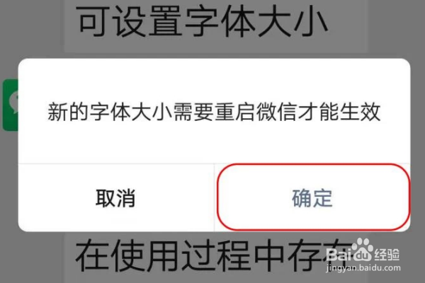 微信如何调整字体大小？怎么变大字体