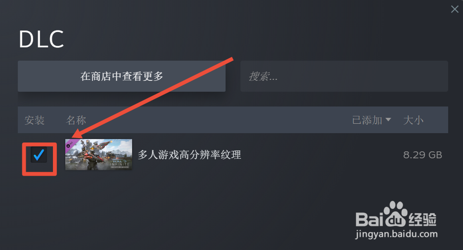 steam怎么删除dlc