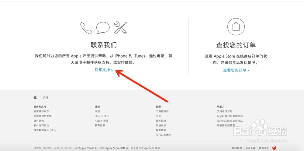 如果申请预约苹果零售店的天才吧geniusbar服务