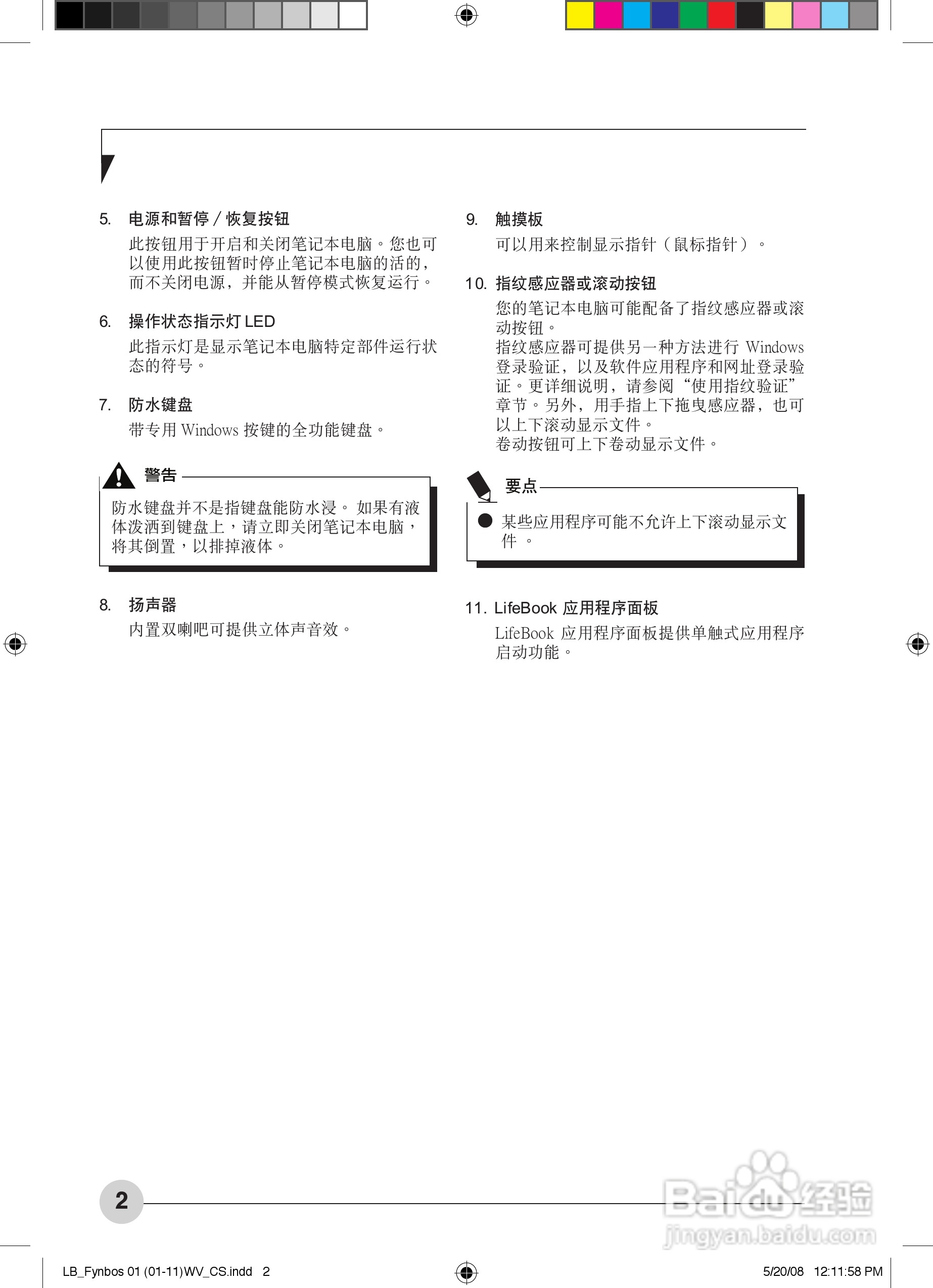 富士通A6210笔记本电脑使用说明书:[1]