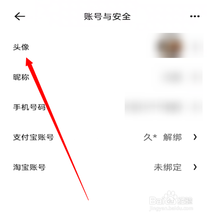 夸克怎么换头像
