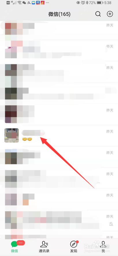 屏蔽好友朋友圈后怎么解除屏蔽