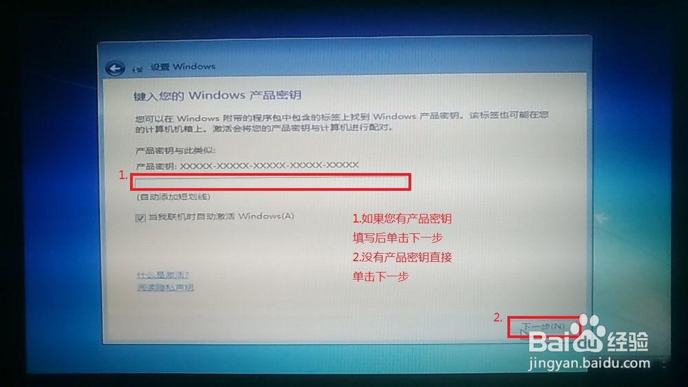Windows 7 原版系统安装