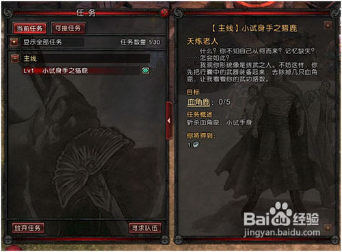 【新手来】《风云传奇》游戏系统详解