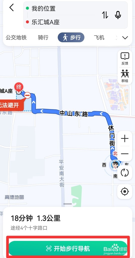 高德地图怎么设置3d实景导航