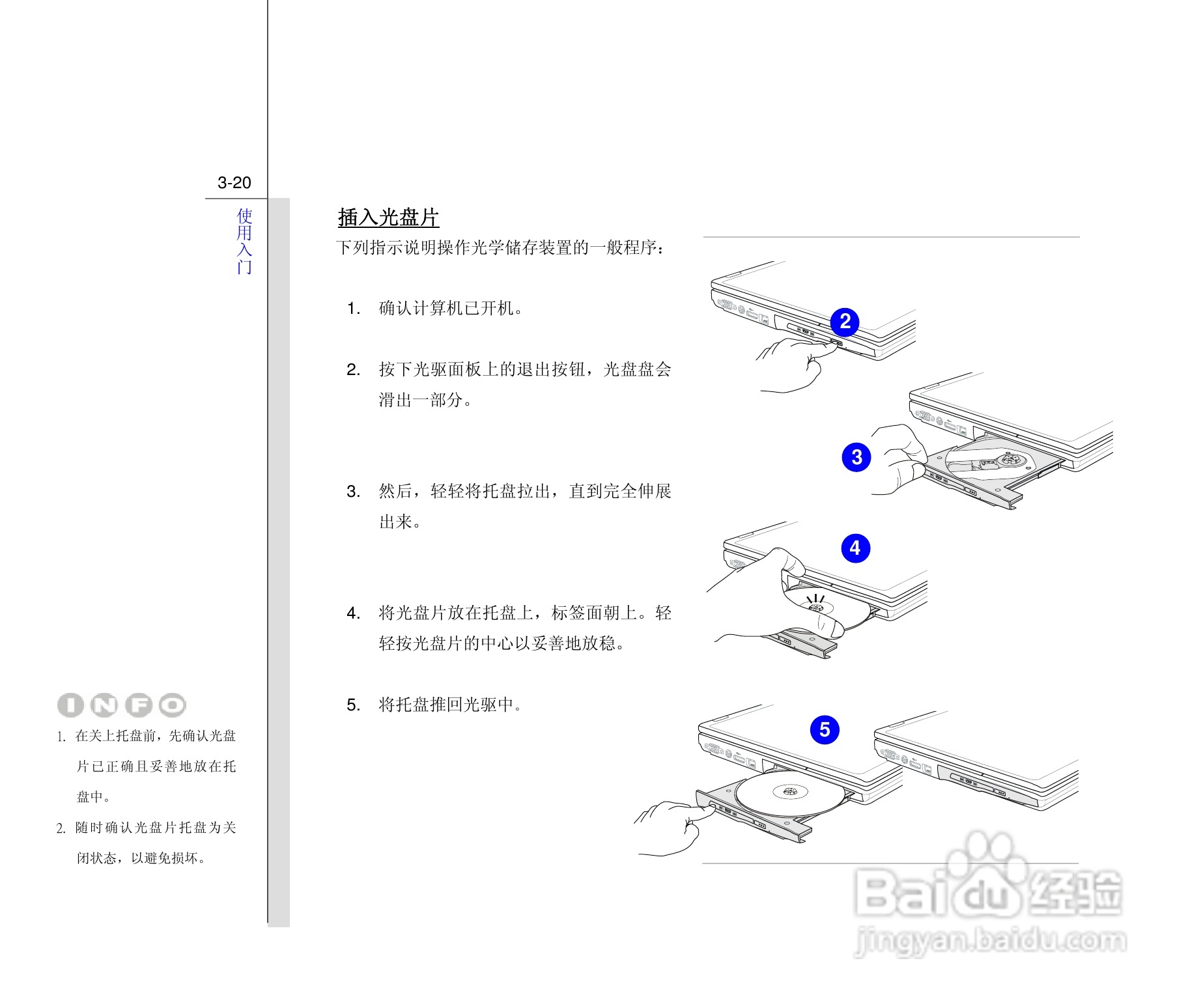 微星MSI PR201笔记本电脑使用说明书:[6]