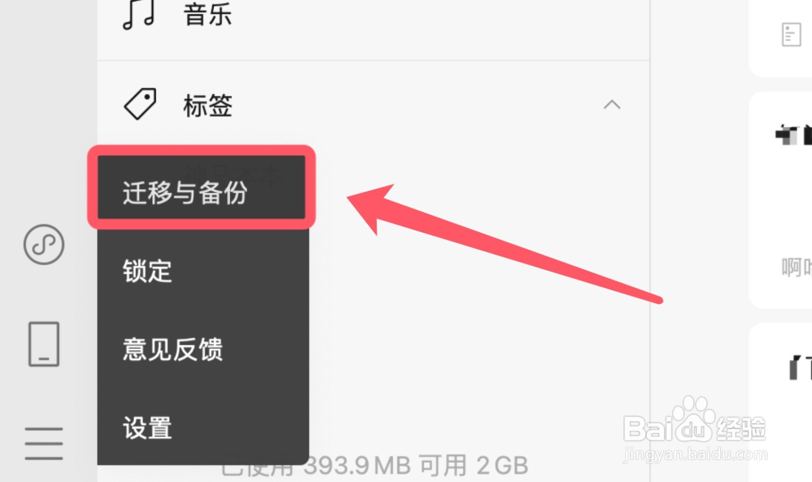 微信电脑版怎么迁移聊天记录