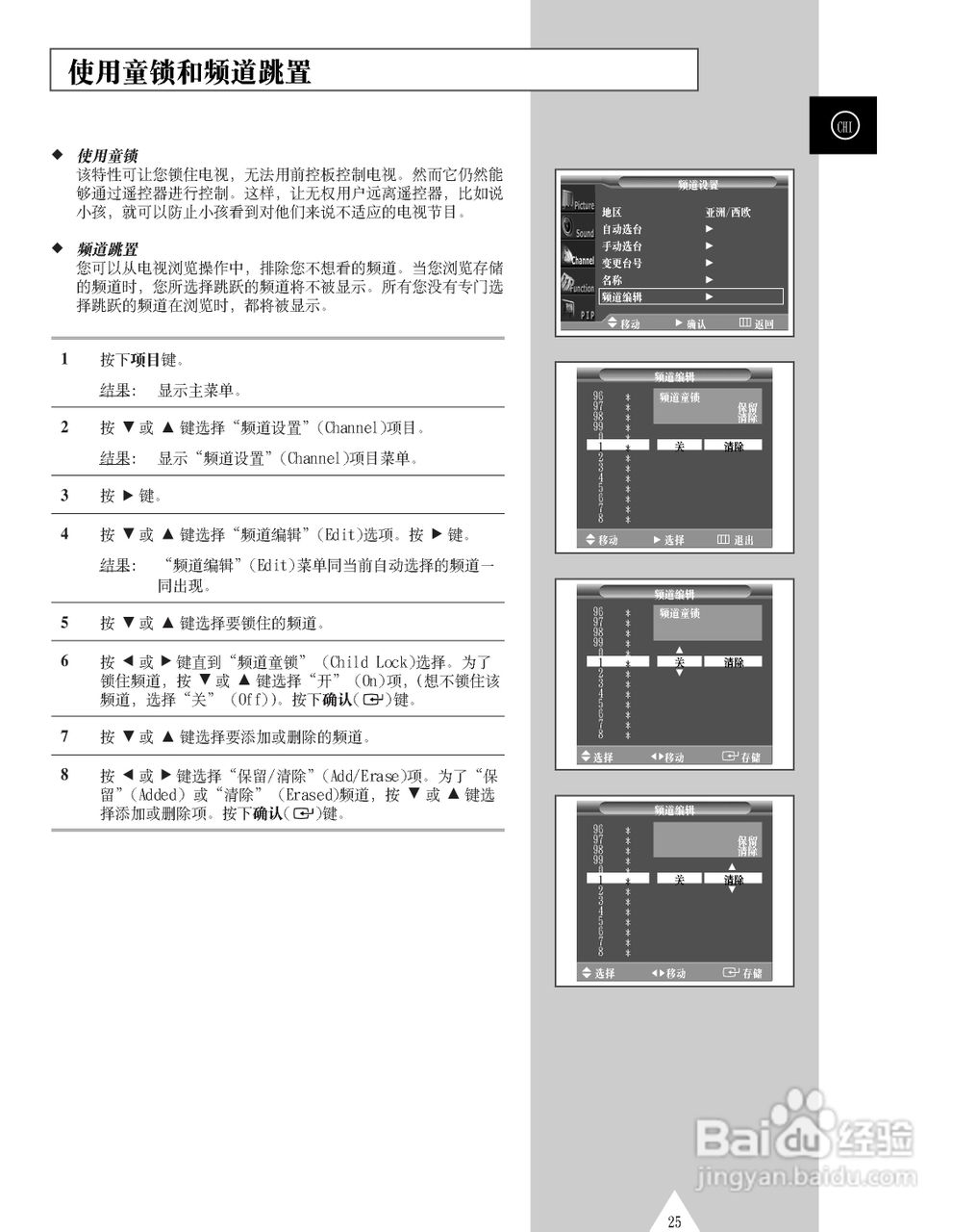 三星PS-50P3H等离子彩电使用说明书:[3]