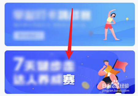 趣动will go中如何参与活动