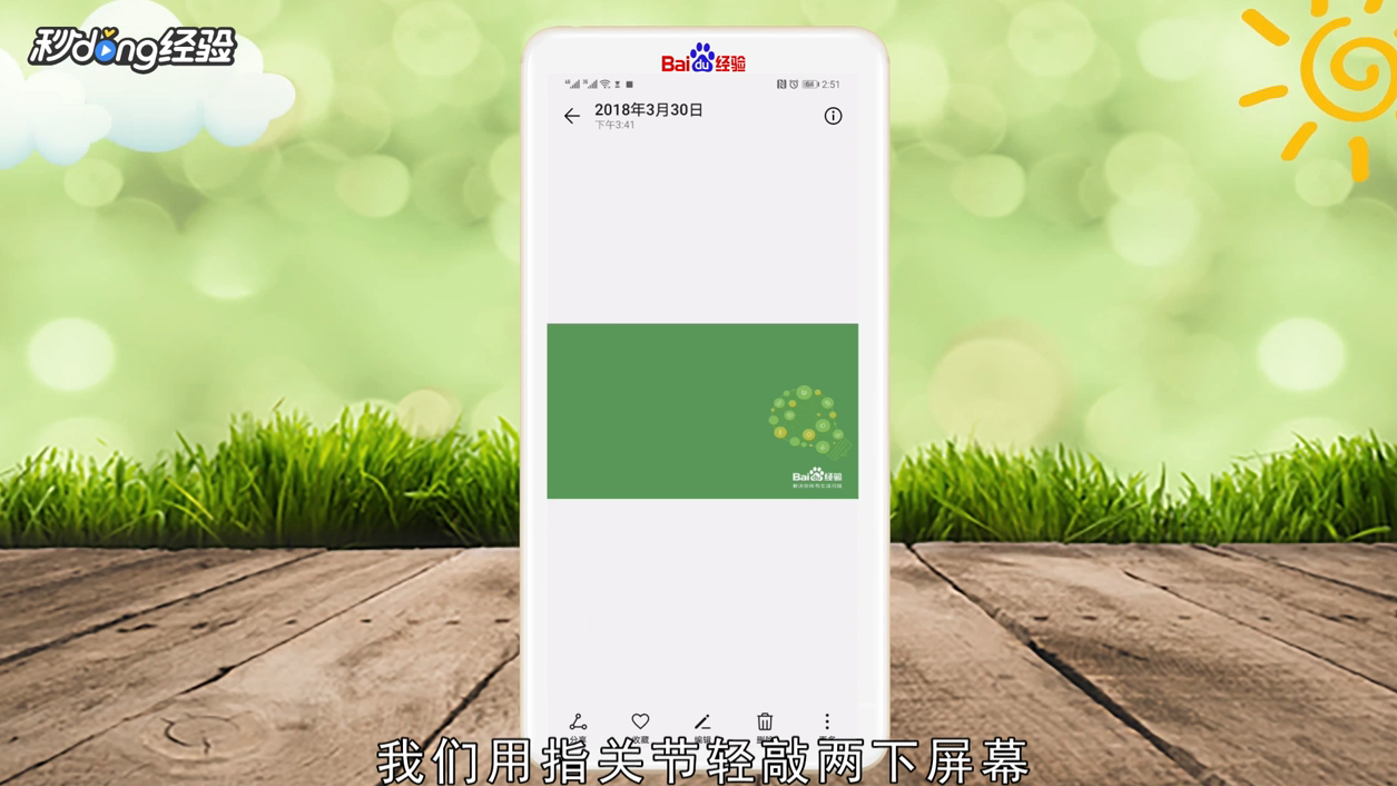 华为p30pro怎么截屏