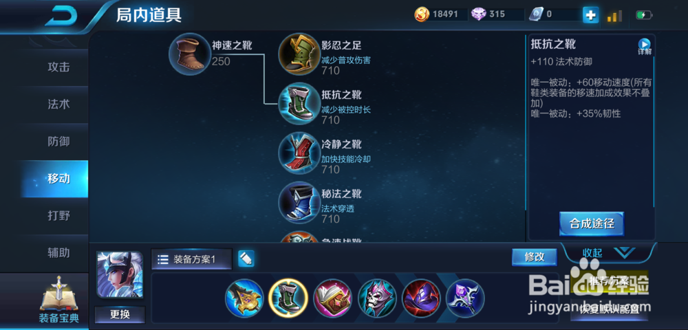 王者荣耀S13赛季露娜怎么出装