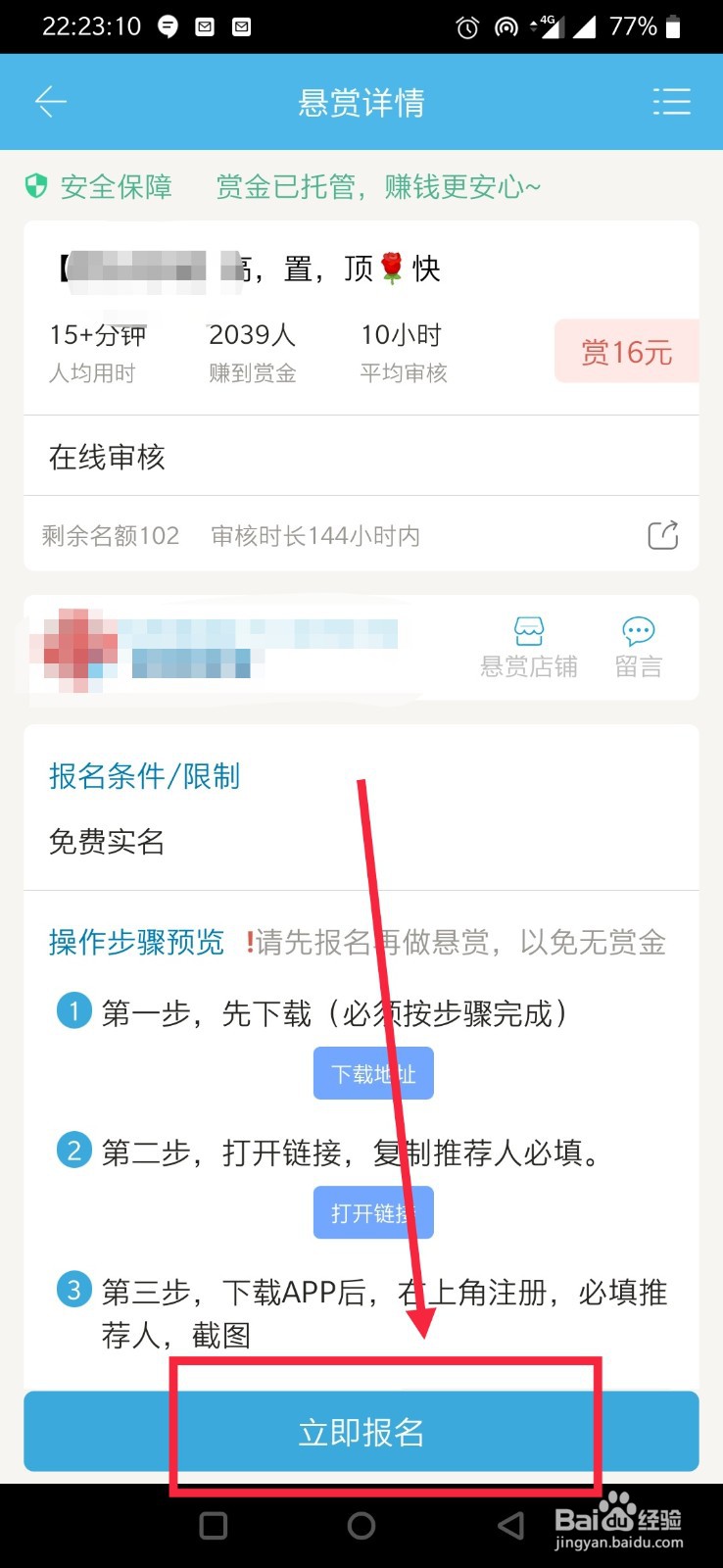 手机兼职放单平台