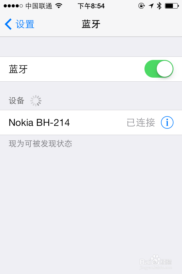 iphone如何连接蓝牙耳机 蓝牙音箱设备