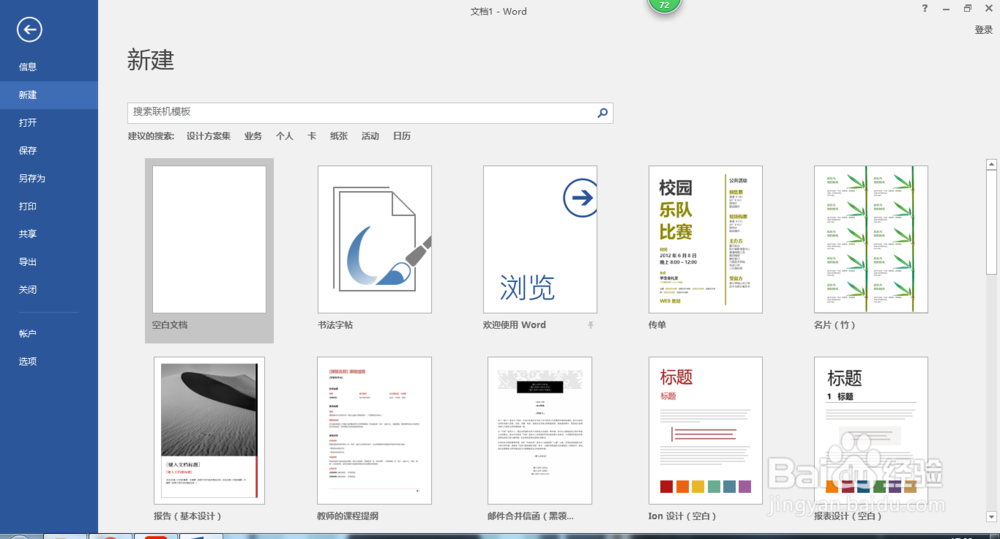 office受保护的视图打开错误