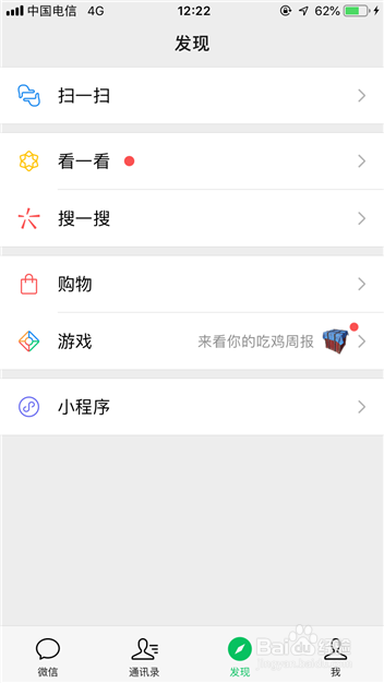 微信如何关闭朋友圈 微信关闭朋友圈功能教程