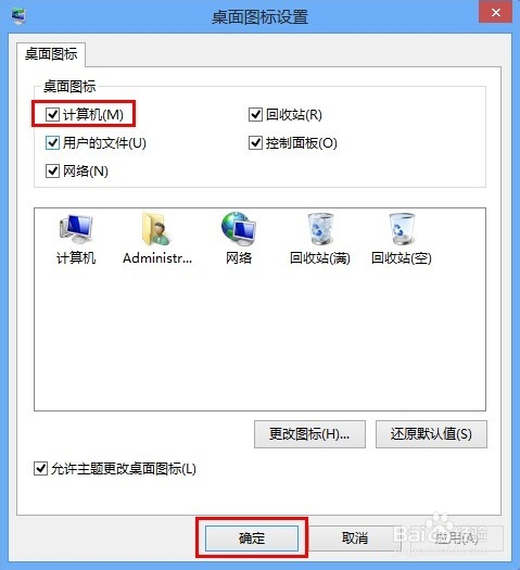 Win8怎么激活