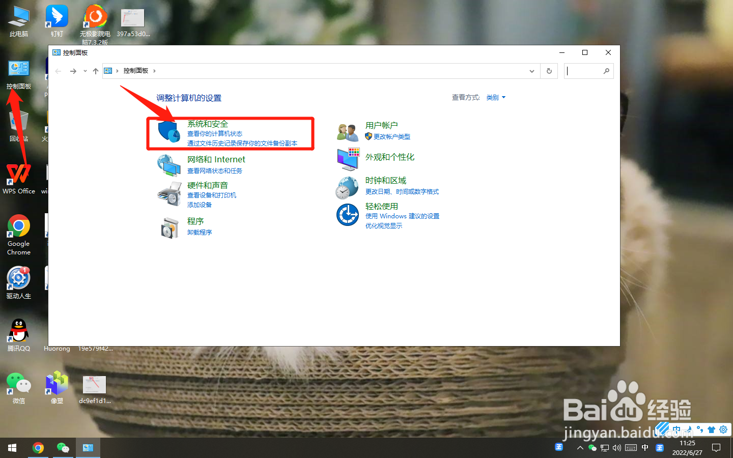 电脑怎么设置一直亮屏不锁屏
