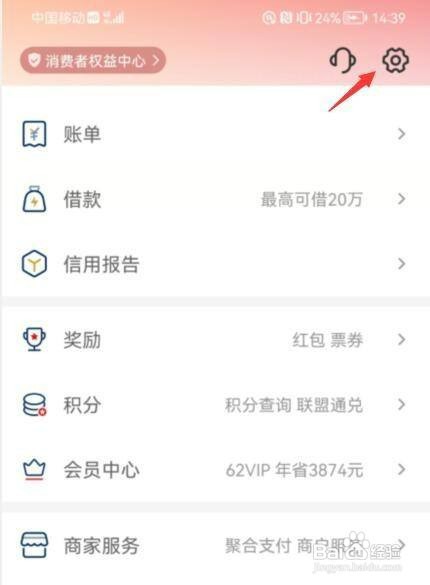 云闪付如何才能清理缓存
