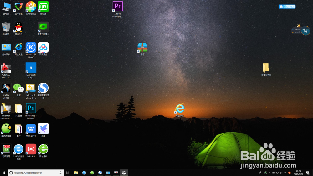win10电脑重启后桌面图标变乱重新排列怎么样办