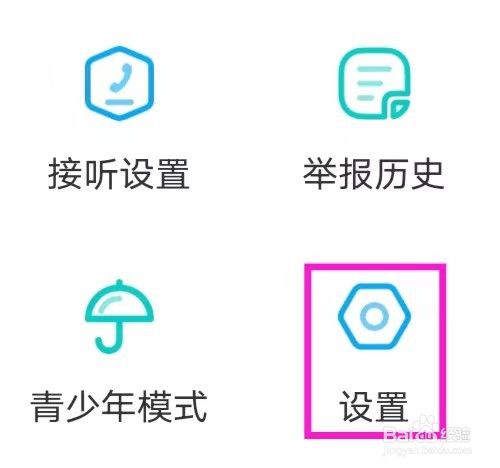在一起怎样查看黑名单
