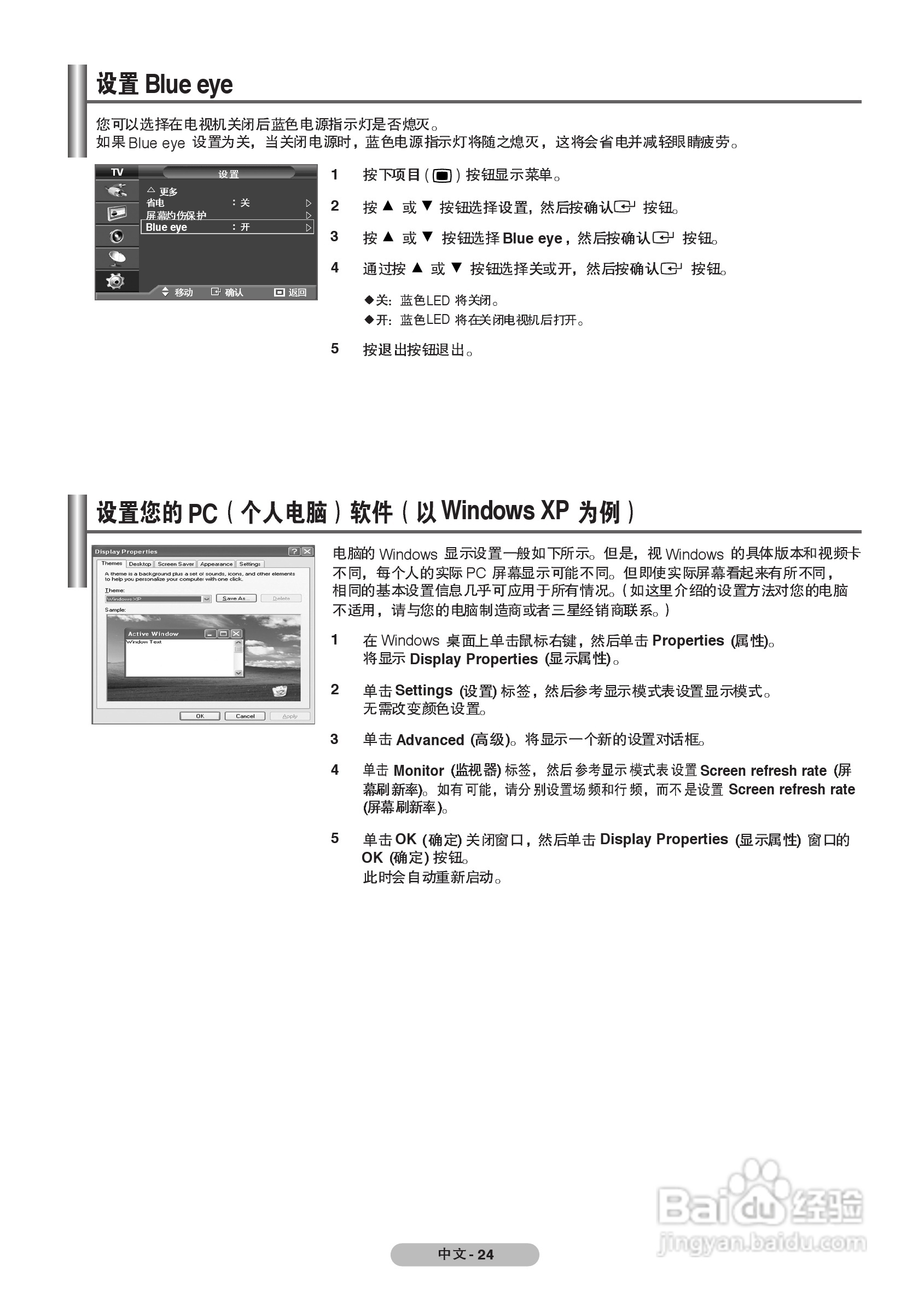 三星PS-42C7SP等离子彩电使用说明书:[3]