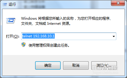华为交换机配置telnet登录设备