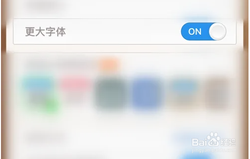 Days Matter启用更大字体方法