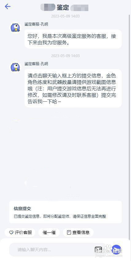 逆水寒手游账号值多少钱