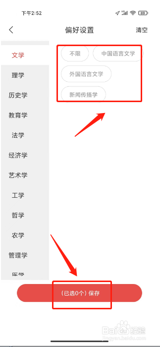畅想阅读在哪里设置阅读偏好